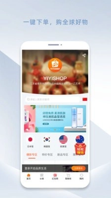 YIYISHOP免费版图2