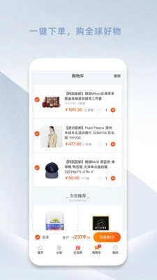 YIYISHOP免费版图4