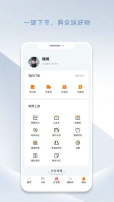 YIYISHOP免费版图5