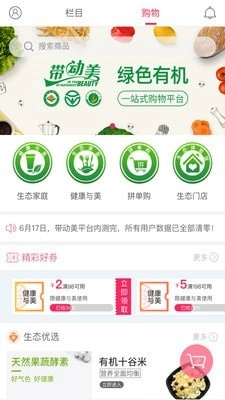 带动美最新免费版图2