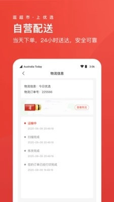Umall今日优选无广告版图3
