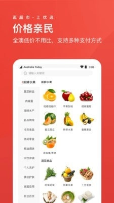 Umall今日优选无广告版图4