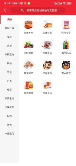 多实惠手机最新版图1