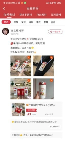 多实惠手机最新版图2