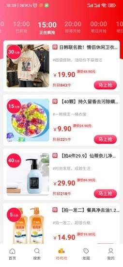 多实惠手机最新版图3