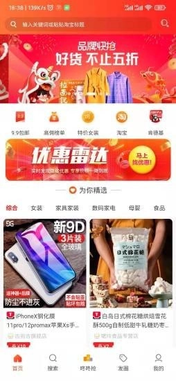 多实惠手机最新版图4