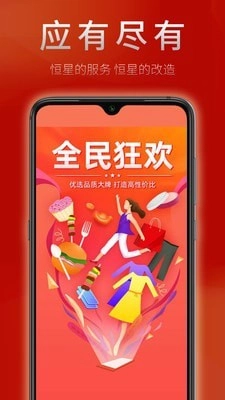 亿利淘手机最新版图1