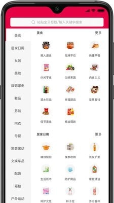 宝盒通用版图3