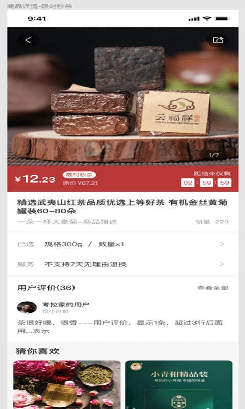 大山爱人安卓版图2