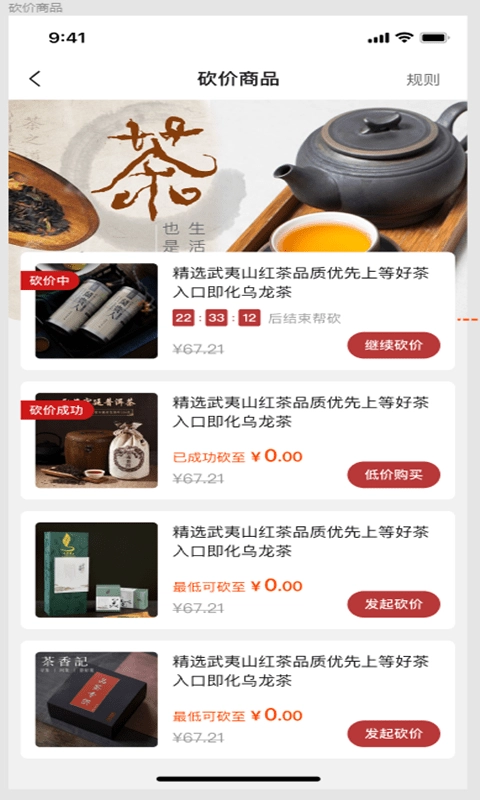 大山爱人安卓版图3