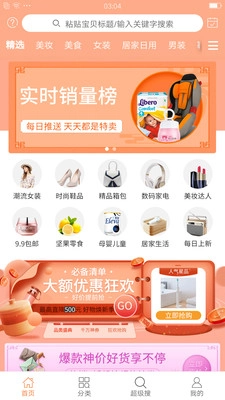 嗨省安卓免费版图1