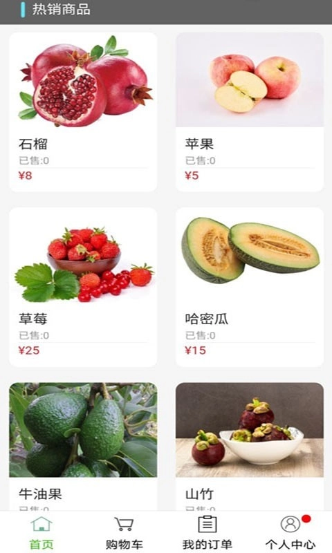 婵乐购通用版