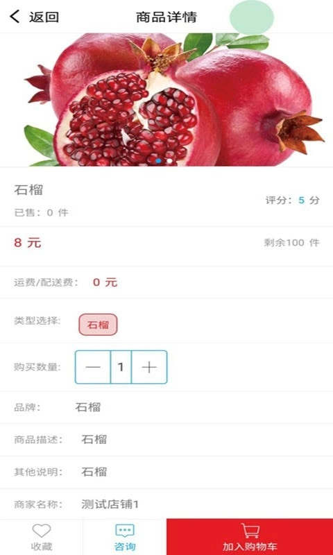 婵乐购通用版