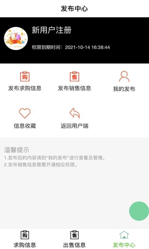 婵乐购通用版