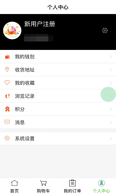 婵乐购通用版