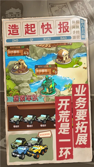 一起造起来直装版