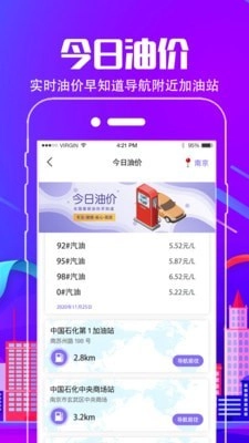车行违章查询免费版图5