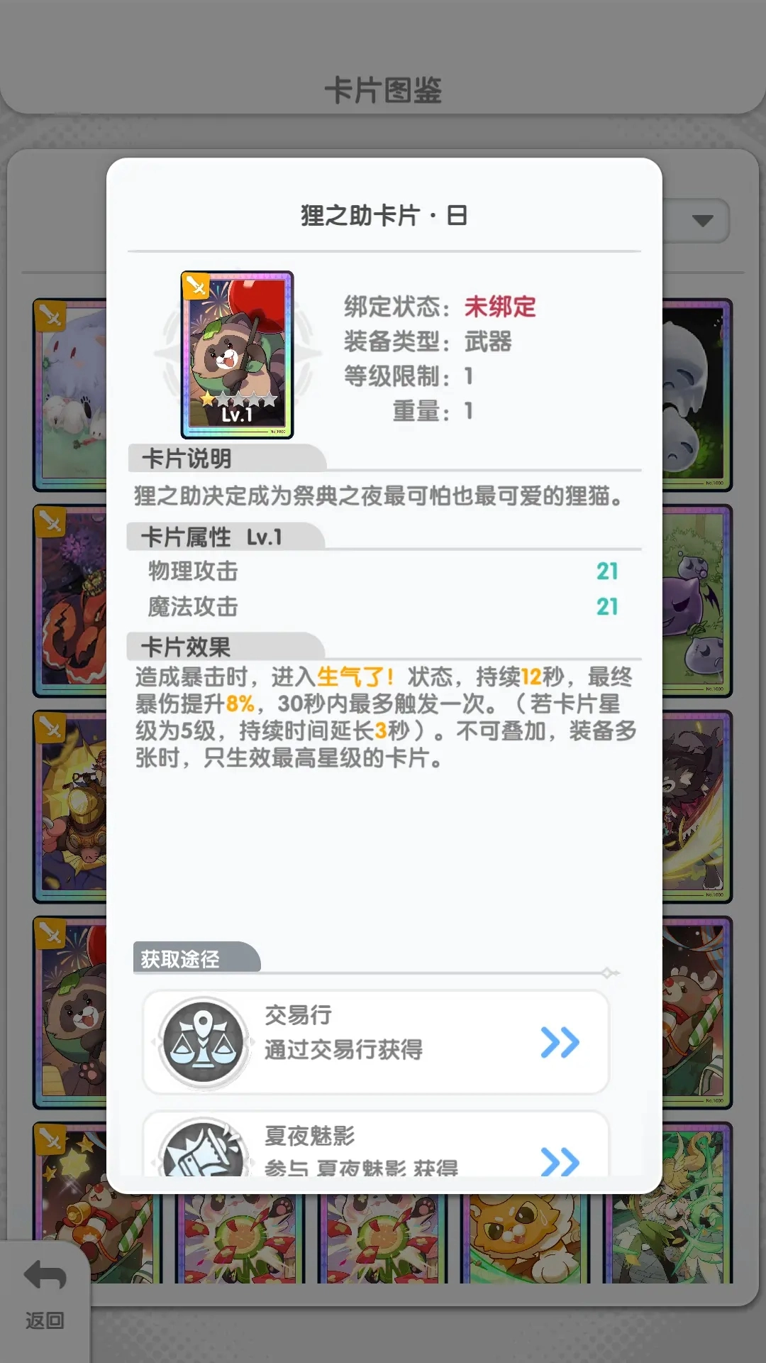 仙境传说重生手游下载