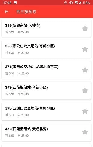 北京公交来了最新免费版图1