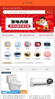 全疆特价包邮完整版下载