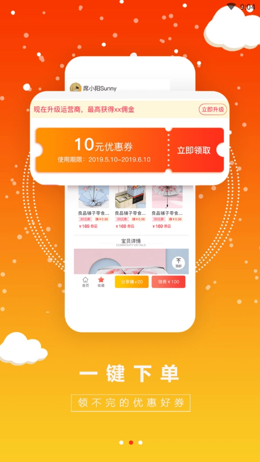 微抖推官方最新版图3