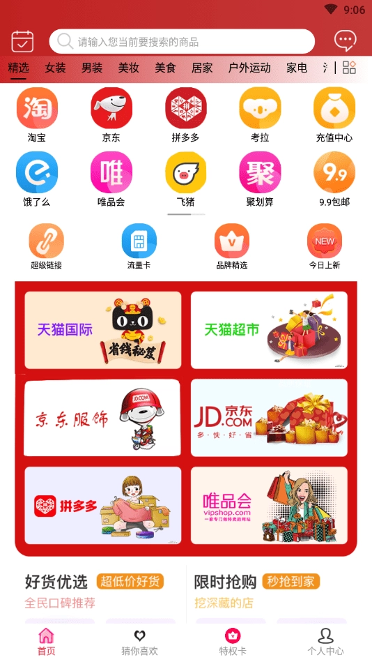 微抖推官方最新版图4