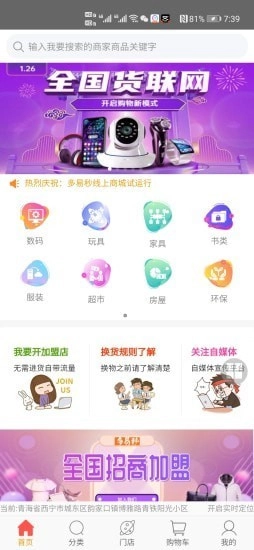 多易秒手机最新版图1