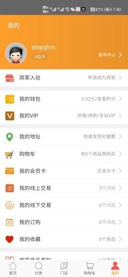 多易秒手机最新版图2