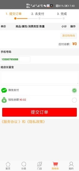 多易秒手机最新版图3
