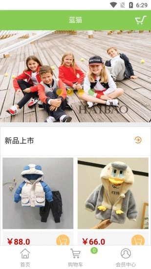 蓝猫云品免费原版图1