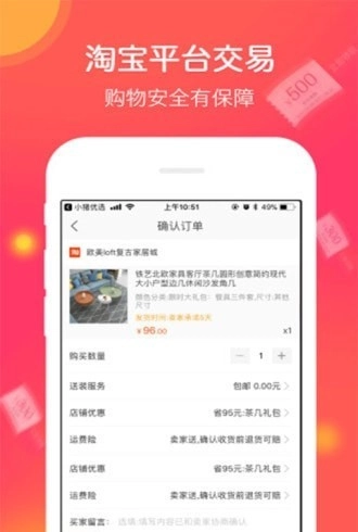 兔兔优选免费原版图3
