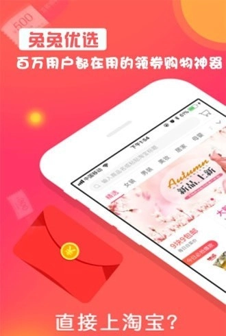 兔兔优选免费原版图4