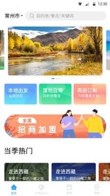 小朱自驾安卓免费版图1