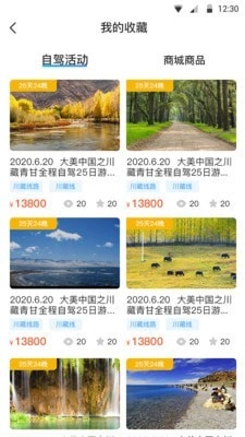 小朱自驾安卓免费版图3