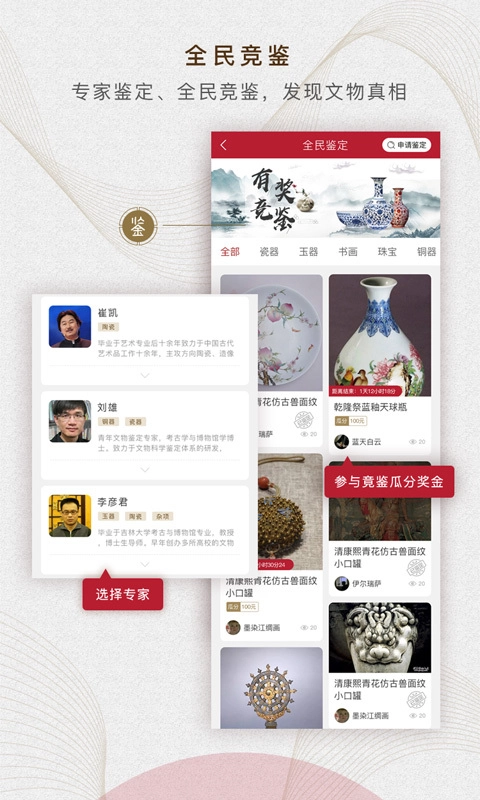 定海神针安卓直装版图1