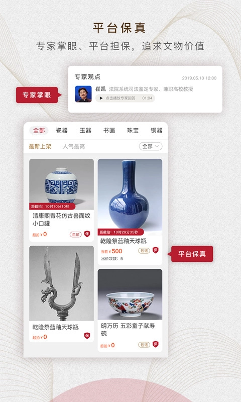 定海神针安卓直装版图4