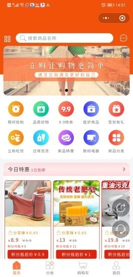 立购优选免费版图1