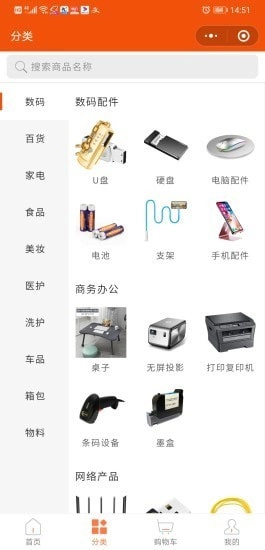 立购优选免费版图2