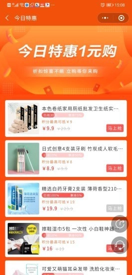 立购优选免费版图3