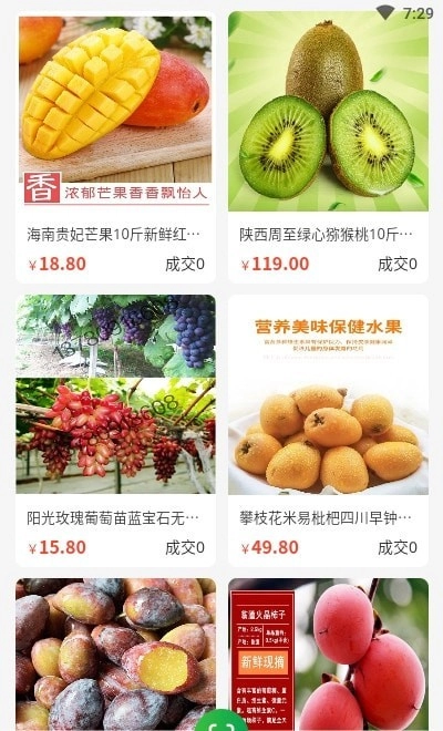 众享惠农网软件下载