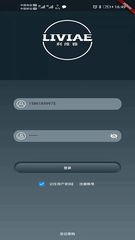 My旅途官方最新版图1