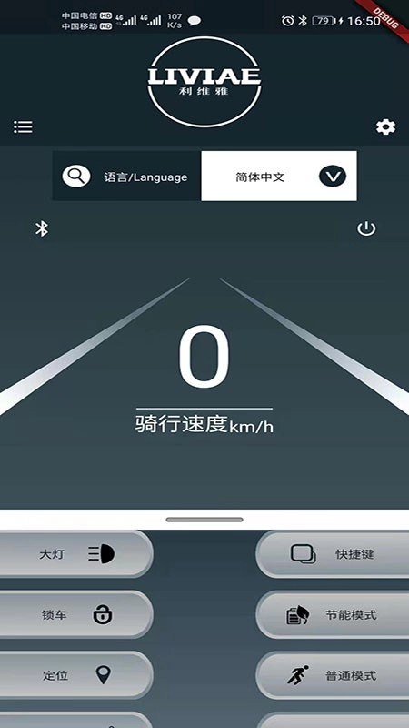 My旅途官方最新版图2