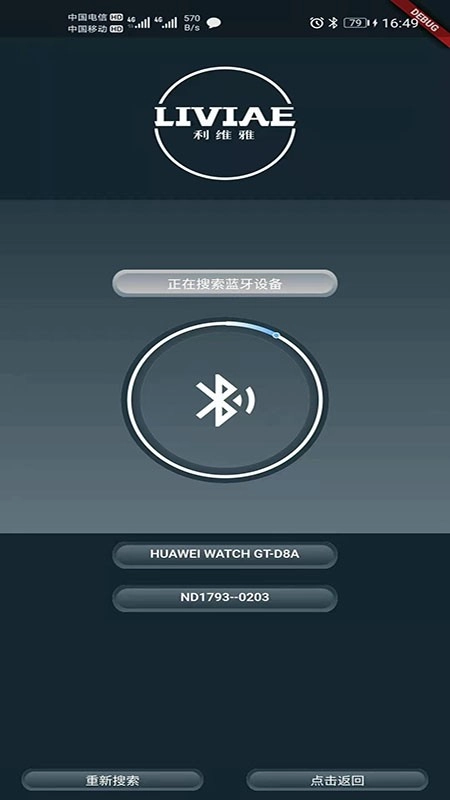 My旅途官方最新版图3