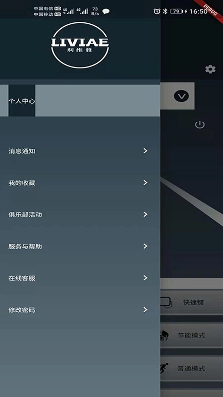 My旅途官方最新版图4