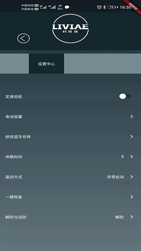 My旅途官方最新版图5