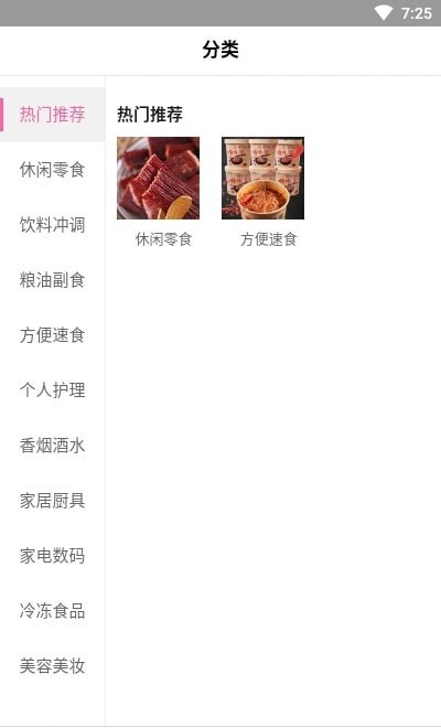 优之家易购免费版图1