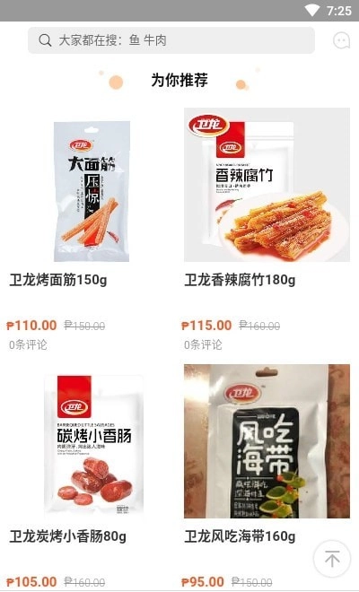 优之家易购免费版图2