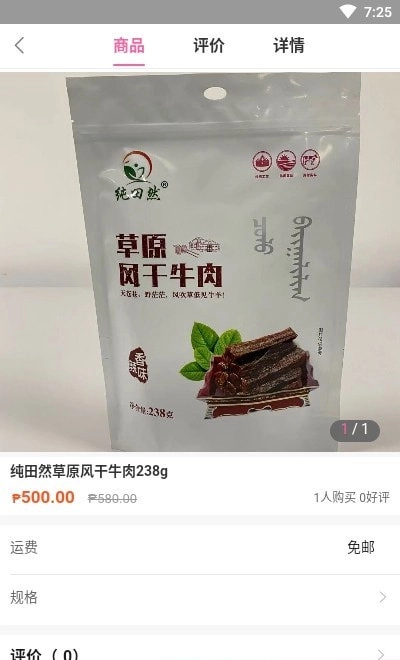 优之家易购免费版图3