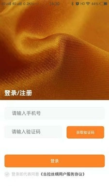 古拉丝绸官方版