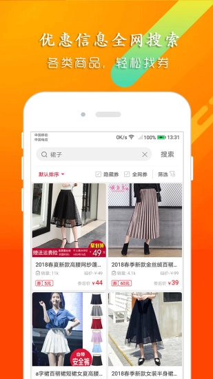 安惠优选免费版
